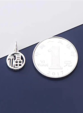S925纯银福字镂空圆牌吊坠配件