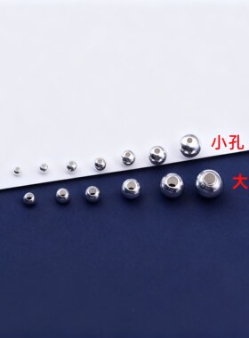 足银圆珠散珠DIY手链戒指DIY