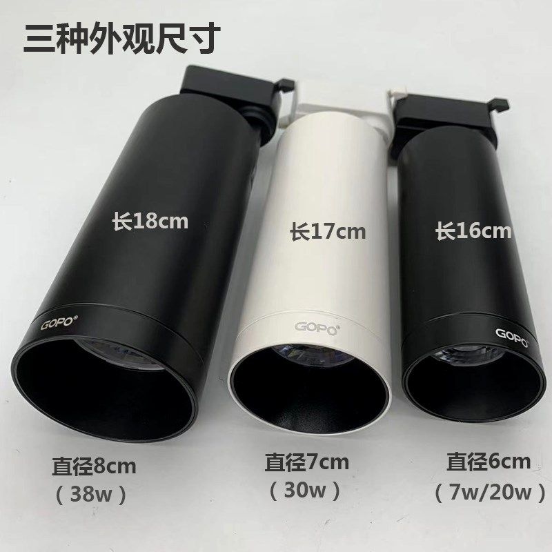 进势照明cob轨道灯射灯非凡超亮滑轨灯服装店大功率led滑道聚光灯,淘宝优惠券,粉丝福利购,淘宝优惠卷