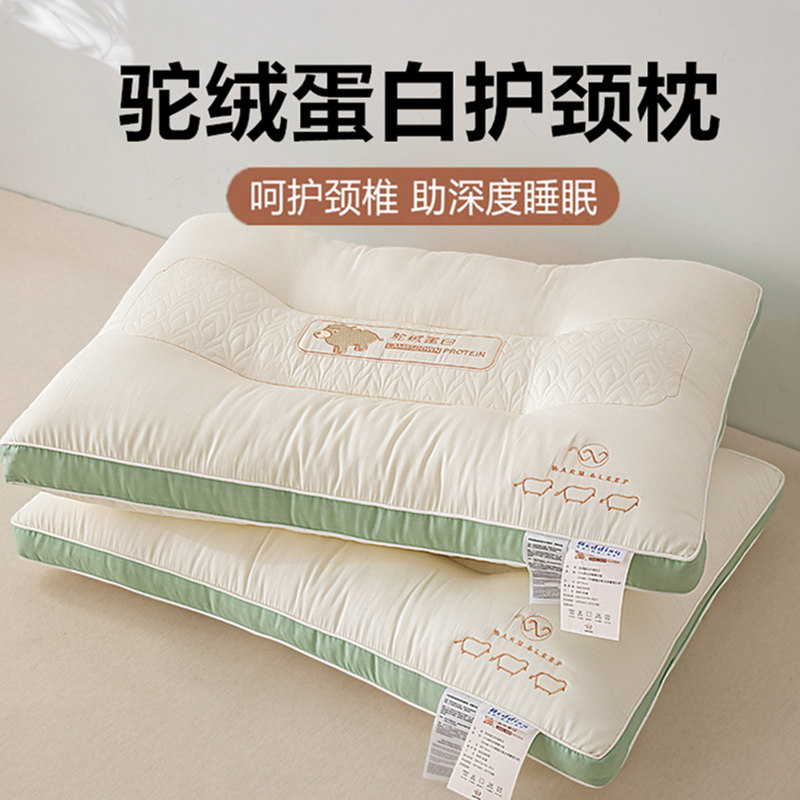 超柔软驼绒蛋白枕芯家用单成人枕头护颈椎助深度睡眠一对整头男女,淘宝优惠券,粉丝福利购,淘宝优惠卷