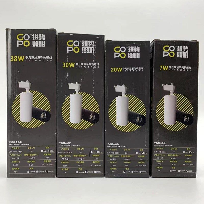 进势照明cob轨道灯射灯非凡超亮滑轨灯服装店大功率led滑道聚光灯,淘宝优惠券,粉丝福利购,淘宝优惠卷