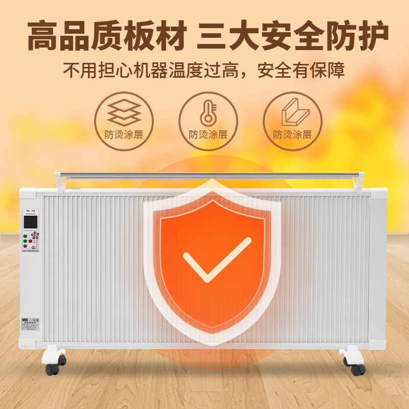 扬子新型电暖气片取暖器家用节能省电壁挂碳纤维电暖器石墨烯速热