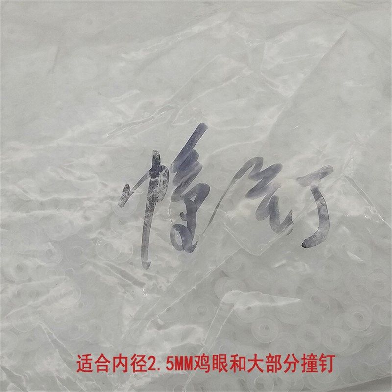 气眼扣鸡眼扣PEl塑料垫圈四合扣垫片吊牌扣塑胶介指环保尼龙软垫,淘宝优惠券,粉丝福利购,淘宝优惠卷