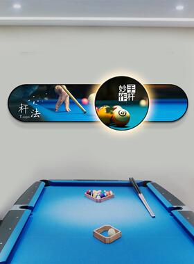 台球厅装饰画斯诺克俱乐部客沙发背景潘晓婷桌球室创意LED灯挂画