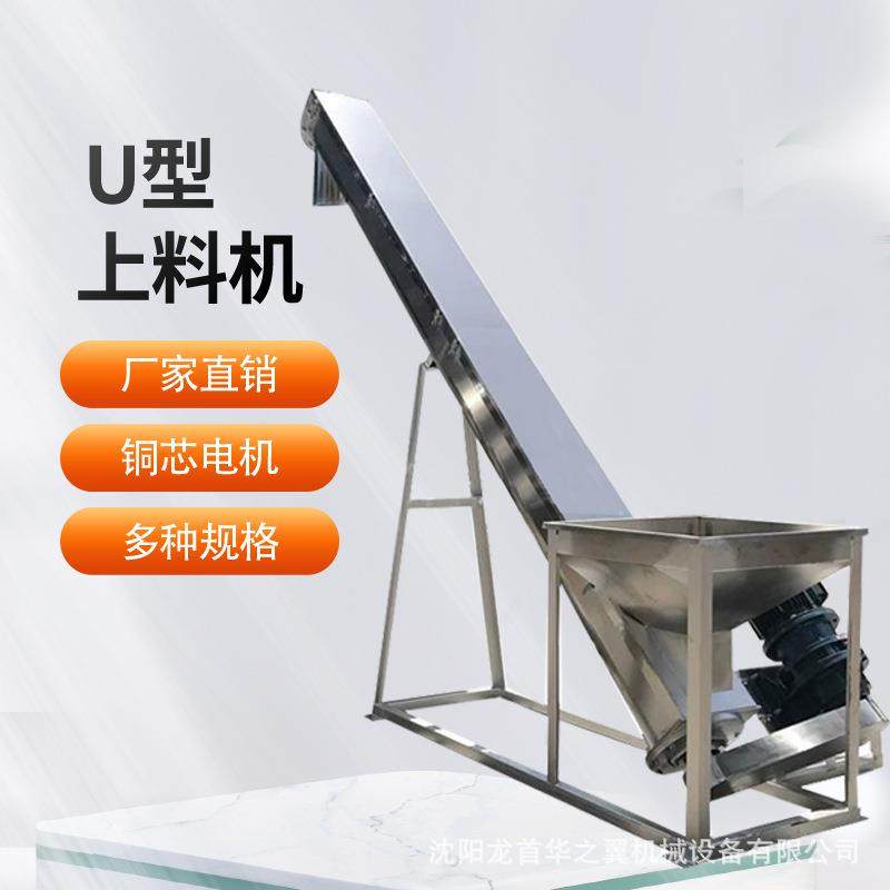 沈阳生产塑料面粉输送机圆形u型输送机自动螺旋上料机设备,淘宝优惠券,粉丝福利购,淘宝优惠卷