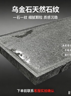 简约乌金石茶盘整石茶台黑色石纹干湿泡台带排水口小茶台茶室茶海