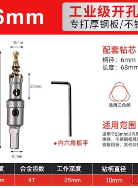 德国不锈钢开孔器304专用打孔神器金属钢板钻头铝合金木工扩孔器