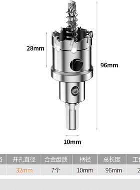 科麦斯不锈钢开孔器打孔钻头金属扩孔器合金高速钢板木工开口神器