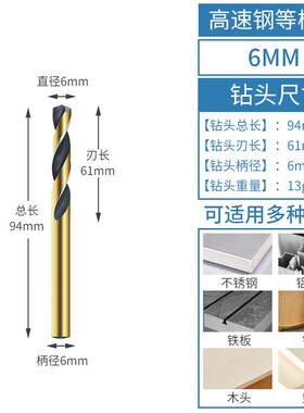 1/2小柄麻花钻头木工含开孔扩孔器含钴不锈钢钻孔直柄不绣钢五金