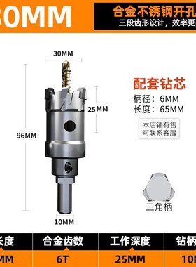 德国精工不锈钢开孔器304专用打孔神器高硬度金属铝合金钢板钻头