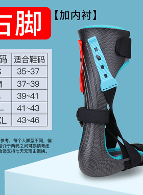 踝关节固定支具足托踝足矫形器下垂内外翻矫正鞋中风偏瘫康复器材