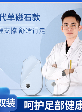 腿型矫正神器小腿外翻矫正o型腿XO型罗圈腿x型腿内八纠正直腿鞋垫