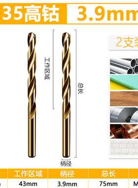 麻花钻头含钴打不锈钢专用合金钻头高硬度开孔器钻孔转头套装大全