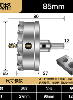 德国不锈钢开孔器钻头合金金属打孔钢铁超硬钻孔神器打洞多功能