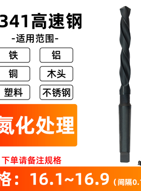锥柄麻花钻HSS高速钢钻头钻锥柄钻头不锈钢专用打孔扩孔钻