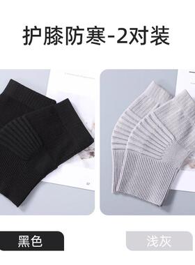 护膝盖女士薄款夏季保暖漆关节老寒腿男老年人空调房防寒防滑护套