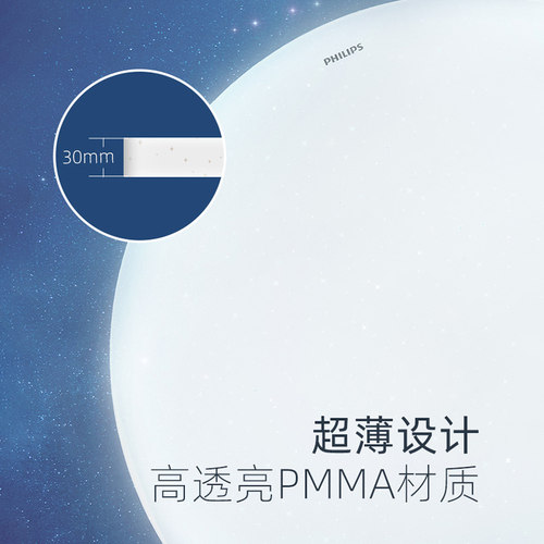飞利浦吸顶灯卧室灯现代简约房间主卧满天星灯具餐厅超薄星空顶灯 - 图0
