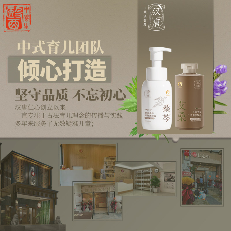 儿童宝宝古法植物草本洗发水沐浴露 天然无科技狠活 远离化学,淘宝优惠券,粉丝福利购,淘宝优惠卷