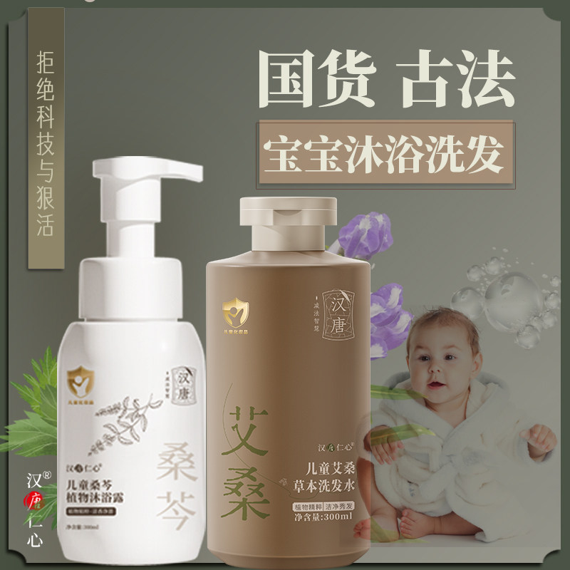 儿童宝宝古法植物草本洗发水沐浴露 天然无科技狠活 远离化学,淘宝优惠券,粉丝福利购,淘宝优惠卷