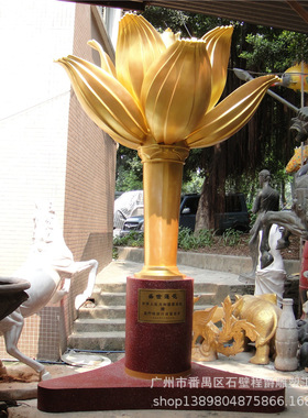 大型玻璃钢金莲花模型城市雕塑标志展馆展厅摆件定制