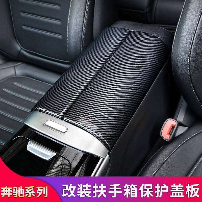 奔驰GLEE级GLSC260LCLSGLBGLAA级改装扶手箱盖板装饰贴片,淘宝优惠券,粉丝福利购,淘宝优惠卷