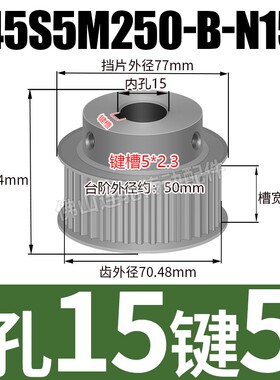 S5M45齿 同步带轮凸台 槽宽27 BF型 同步皮带轮齿轮铝45S5M250-B