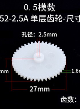 单层齿轮配件大全0.5模数44/46/48/50/52/54/56/74/78/90/120齿