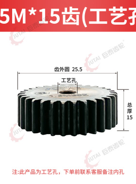 1.5模工艺孔直齿轮正齿轮传动配件大全10-160齿齿轮齿条加工定做