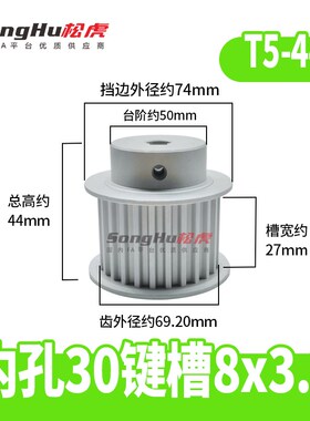 EAP21-T5150-44-B-N-d12至32孔T5 44齿同步轮铝合金同步带轮齿轮