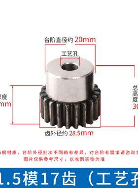 1.5m模凸台齿轮/台阶齿轮/直齿轮/15-20-30-40-50齿/45钢齿轮定做