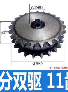 4分双驱链轮成品孔挂两根单排链条10齿到25齿现货速发45号钢淬火