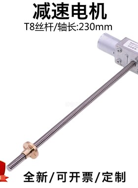370蜗轮蜗杆齿轮减速马达6V12V24V断电自锁正反转超长丝杆轴订制