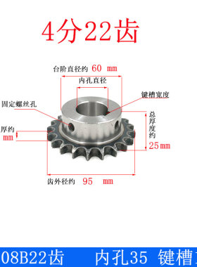成品孔4分18/19/20/21/22/23/24/25 齿08B链轮链条配件齿轮定做