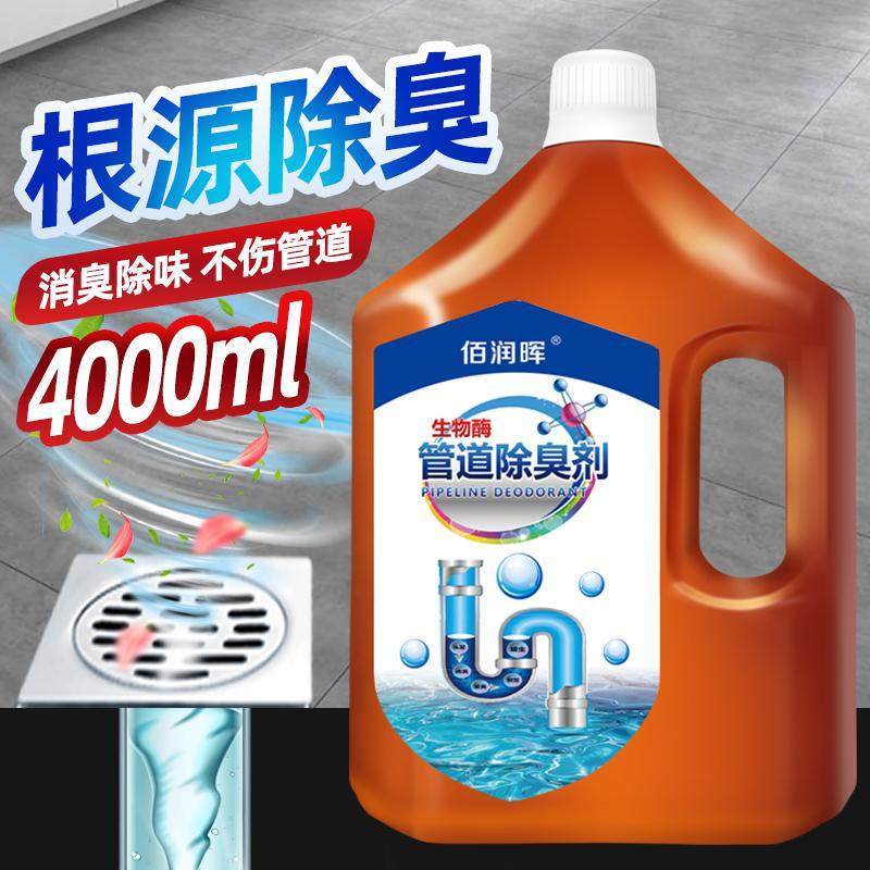 下水道除臭剂厕所马桶清洁剂厨房地漏去异味反味神器卫生间清洗剂,淘宝优惠券,粉丝福利购,淘宝优惠卷