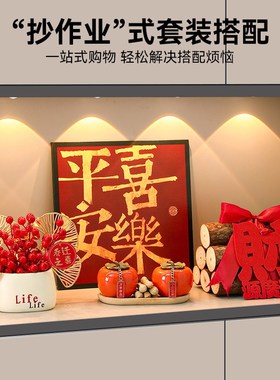 海贝海五谷丰登相框摆件乔迁之喜入户门玄关客厅仪式用品礼物全套