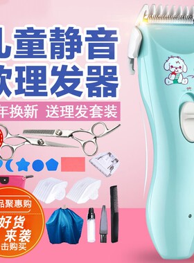 婴儿理发神器幼儿宝宝剃胎发胎毛剃刀儿童剃毛器小孩子电推子