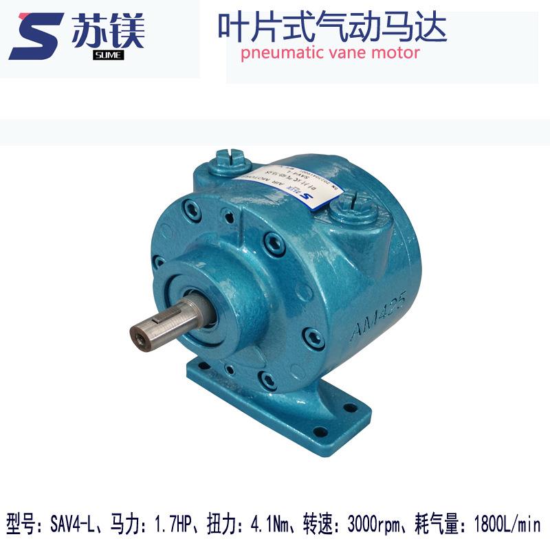 厂家直供SAV4叶片式气动马达4AM防爆气动马达正反转可调速配减速 - 图0