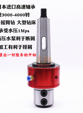 摇臂钻外转内冷油路刀柄中心出水莫氏柄MTA345 U钻深孔内冷转换柄
