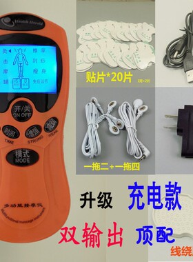 可充电针灸数码经络理疗电疗按摩仪器多功能家用颈椎腰椎电子脉冲