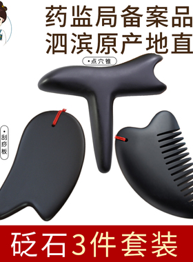 泗滨砭石按摩棒器点穴位拨筋点按压锥足疗棒按脚部足底工具三角雀