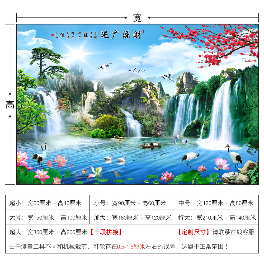 流水生财山水风景画墙贴客厅背景墙纸办公室装饰画自粘壁画墙贴画