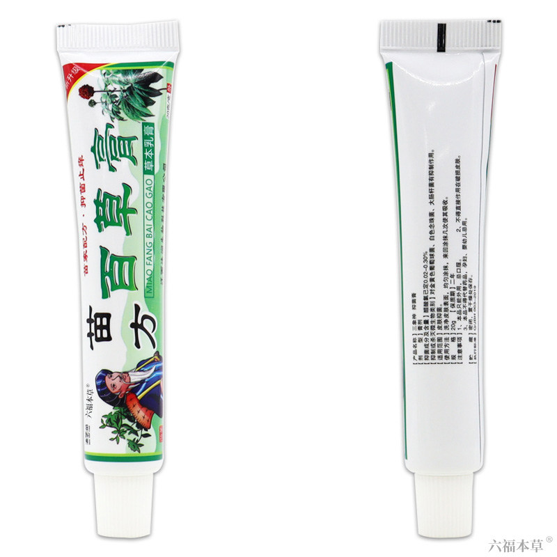 沐芝润苗方百草膏正品草本乳膏皮肤瘙痒湿红疹皮肤全身外用软膏 - 图0