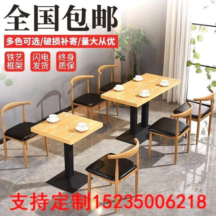 面馆早餐餐厅桌子实木桌椅套装加粗烧烤现代咖啡厅快餐桌椅组合,淘宝优惠券,粉丝福利购,淘宝优惠卷