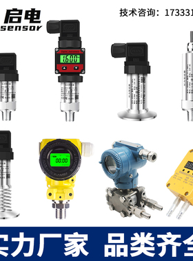 隔膜卫生型齐平膜式压力变送器4-20mA传感器高精度带数显卡箍泥浆
