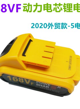 新德伟 18V 20V48VF 充电电池 手电钻往复锯 平铺超大容量机电池