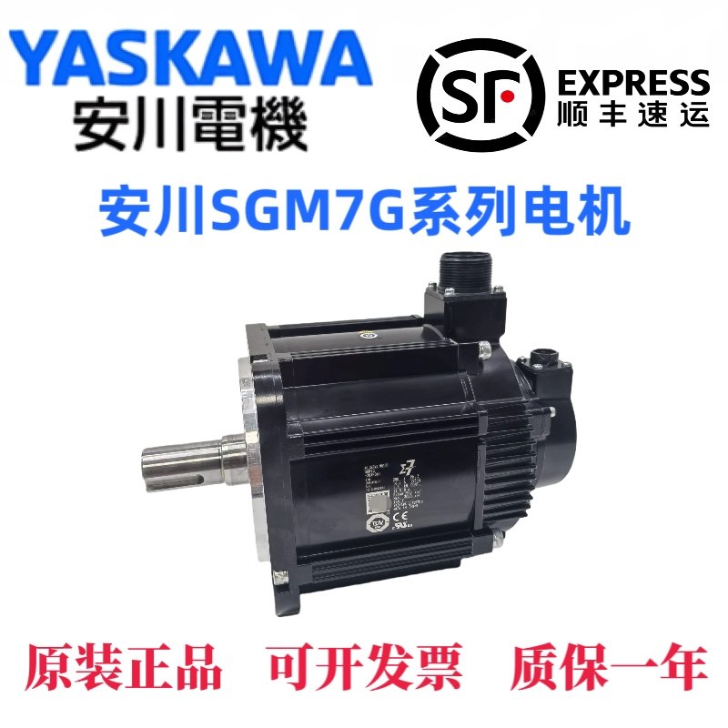 安川7代伺服电机SGM7G-05/09/13/20/30/44/55AFC/AFA/A7C61/6C/6E,淘宝优惠券,粉丝福利购,淘宝优惠卷