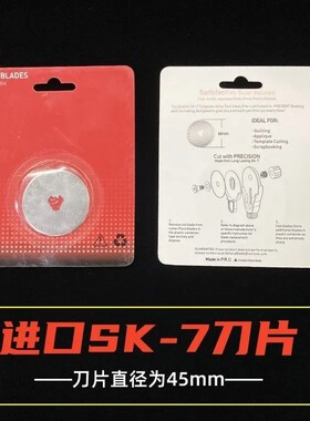 进口45mmSKS-7滚刀刀片扁皮切割滚刀进口大发滚刀扁皮筋裁切刀