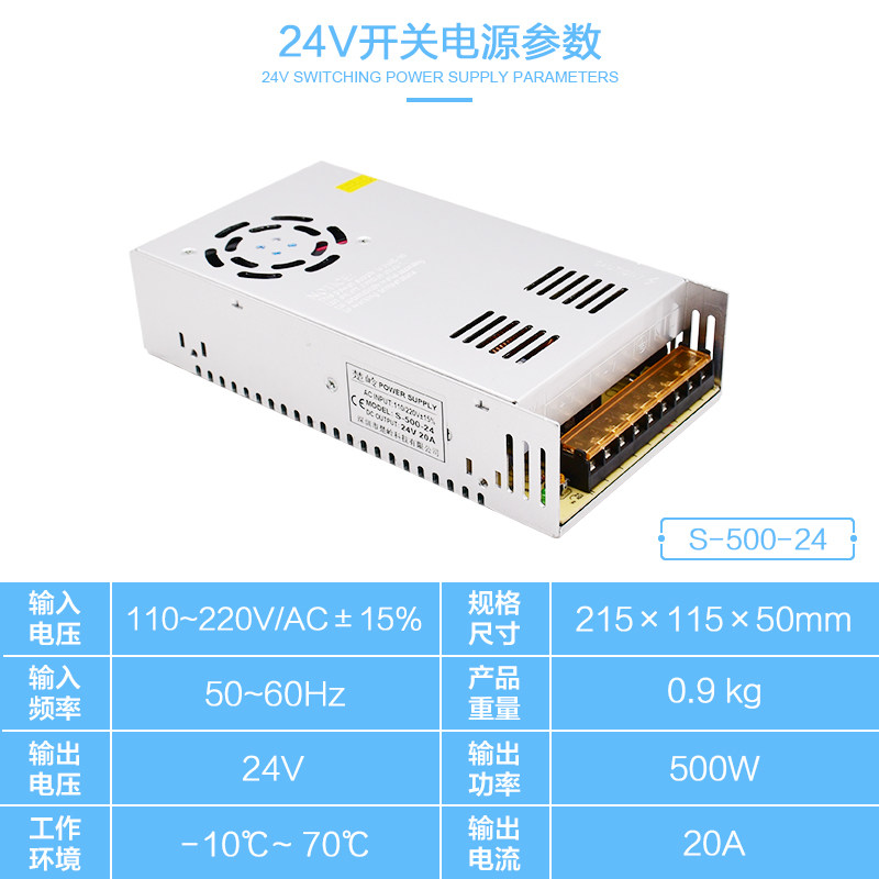 24V20A开关电源110V/220V转DC24V直流变压器24V500W电源S-500-24 - 图2