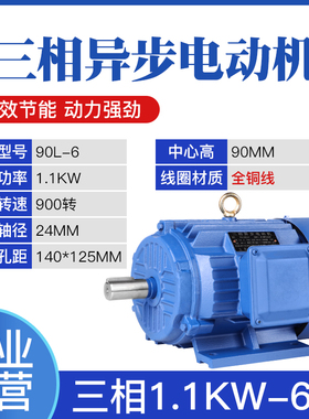 三相异步电动机0.75/1.1/1.5/2.2/3/4/5.5/7.5KW千瓦全铜电机380V