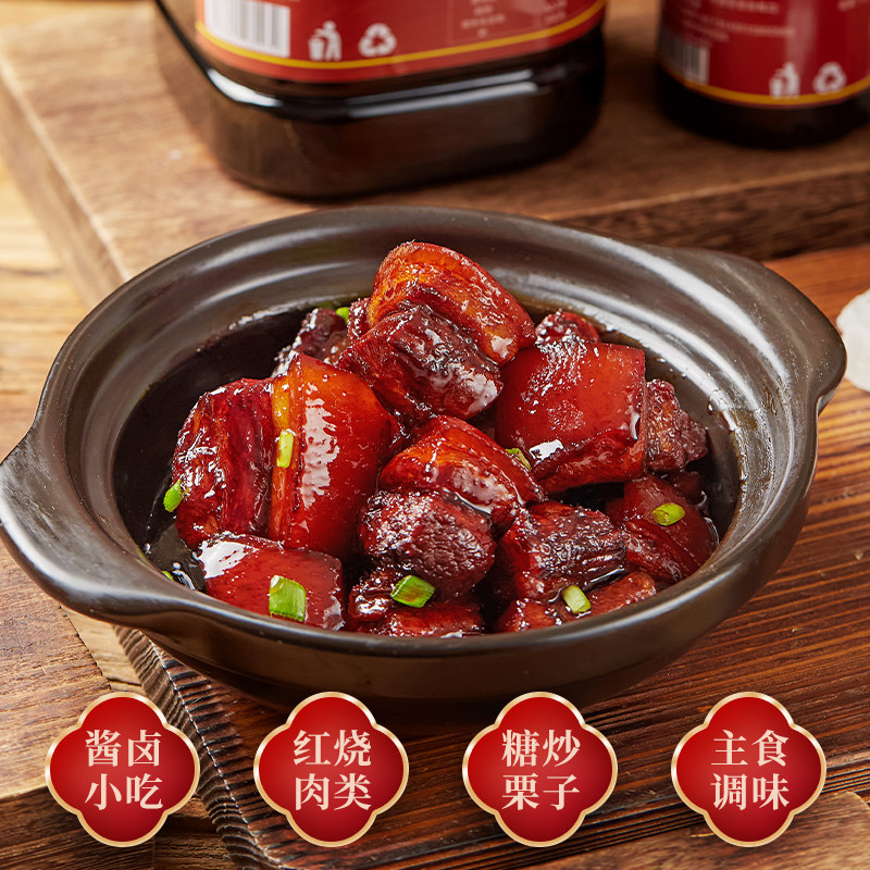 尚料炒糖色卤肉红烧肉上色焦糖色商用家用卤料专用纯冰糖炒糖色汁,淘宝优惠券,粉丝福利购,淘宝优惠卷